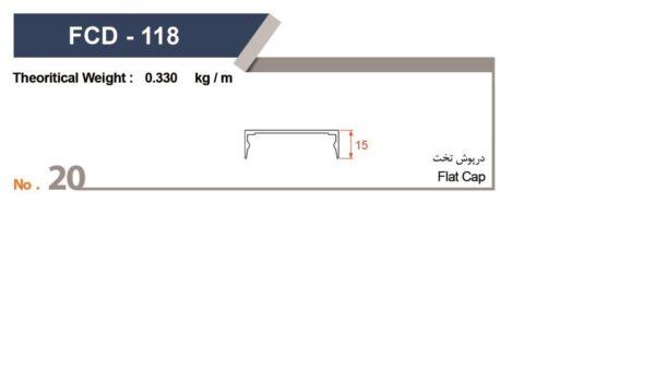 عکس درپوش تخت 15 میلی‌متری آلومینیومی از آلومیناژ