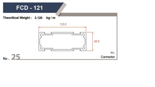 عکس رابط آلومینیومی 45.5X115.5 میلی‌متری آلومیناژ